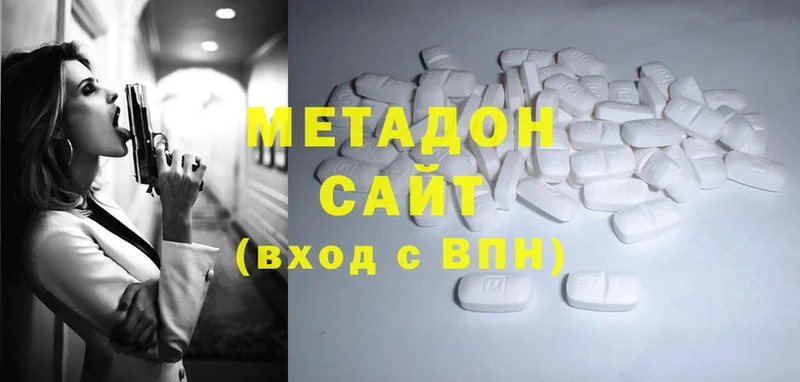 МЕТАДОН methadone  Бронницы 